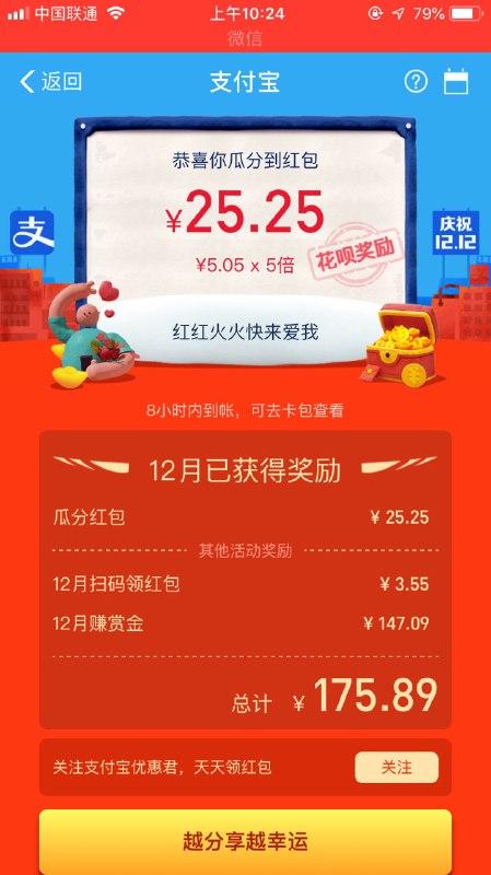 大家快看看分多少