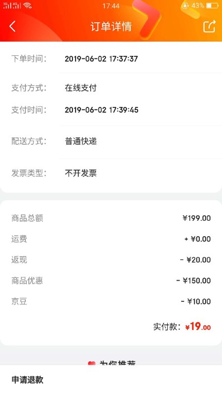 先领50券