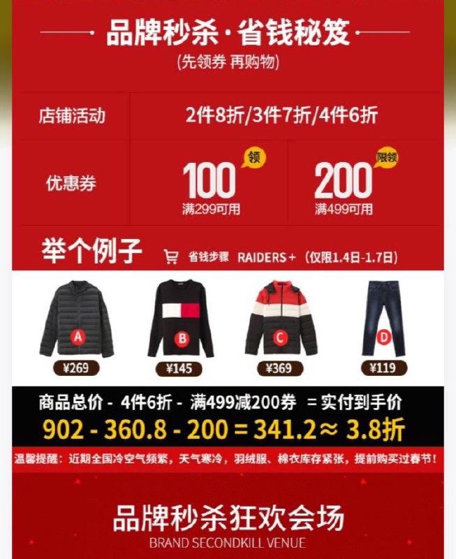 • 京东潮流前线店铺