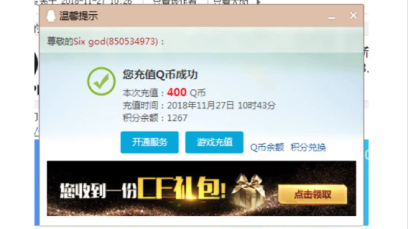 • 建行APP----悦享生活---- 地区选广州--惠聚广东---- 弹窗“天命之子”----20QB自测「仅限广州」