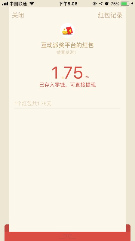 #好红包 微信扫码抽奖 秒推#好红包 微信扫码抽奖 秒推