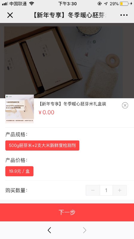 #奖品  关注公众号【一品米客】答题得免费大米答案：黄黄绿绿的胚芽、66%、 都对 、胚芽米治好了日本人的治脚气、 宝宝、 都是不是百分之百中免费大米 具体看人品#奖品  关注公众号【一品米客】答题得免费大米答案：黄黄绿绿的胚芽、66%、 都对 、胚芽米治好了日本人的治脚气、 宝宝、 都是不是百分之百中免费大米 具体看人品