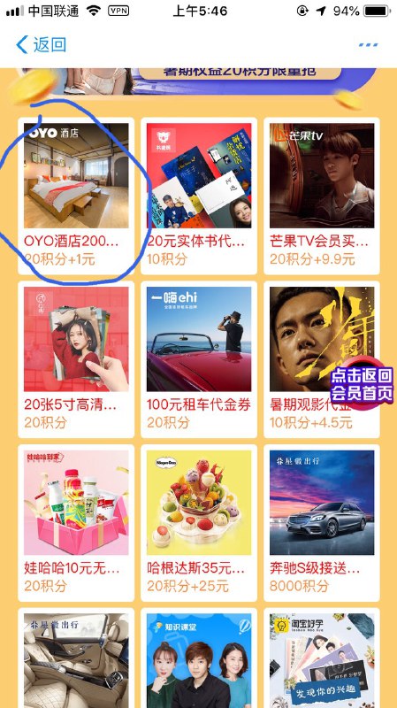支付宝，我的，支付宝会员，5亿积分大放送往下拉到中间第一个，1元+20积分换200元无门槛，200元以内的房间等于一元入住支付宝，我的，支付宝会员，5亿积分大放送往下拉到中间第一个，1元+20积分换200元无门槛，200元以内的房间等于一元入住