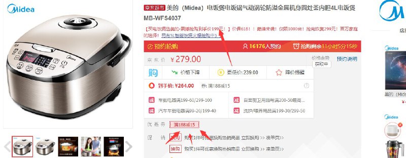 美的（Midea）电饭煲，拍下立减叠加下方188-15券到手184，还可以叠加红包！