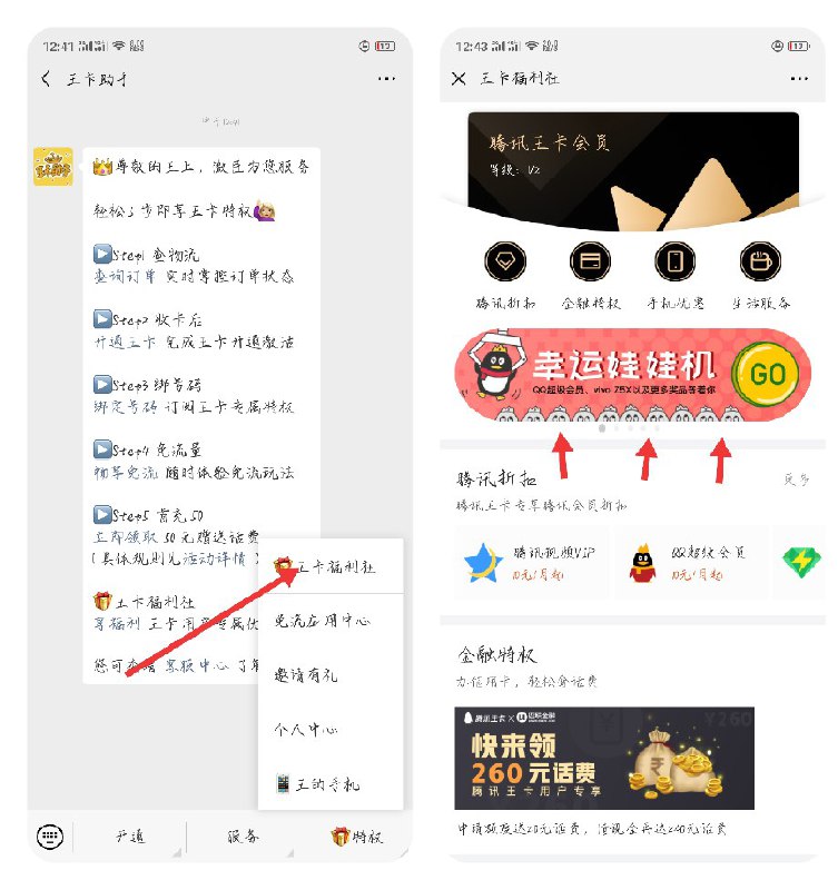 微信关注: 王卡助手 抽超级会员 获取机会点击 任务中心  点几个下载的 点下载 再返回 （假下载）就可以抽 反复获取机会