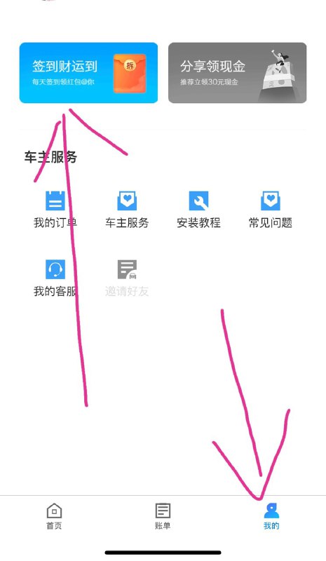 支付宝高速ETC网上营业厅小程序签到，领随机现金红包，直接到账账户余额打开支付宝，搜索并进入【高速ETC网上营业厅】小程序，进入【我的】页面点击签到图标参与，签到财运到支付宝高速ETC网上营业厅小程序签到，领随机现金红包，直接到账账户余额打开支付宝，搜索并进入【高速ETC网上营业厅】小程序，进入【我的】页面点击签到图标参与，签到财运到