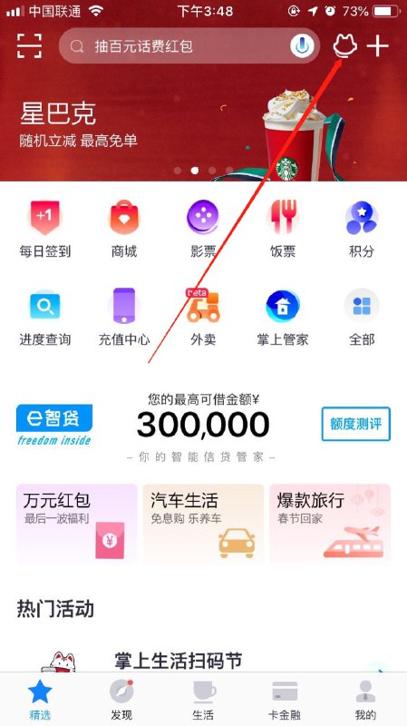 • 掌上生活还款金点击小招喵客服回复还款金抽还款金最高88.88• 掌上生活还款金点击小招喵客服回复还款金抽还款金最高88.88