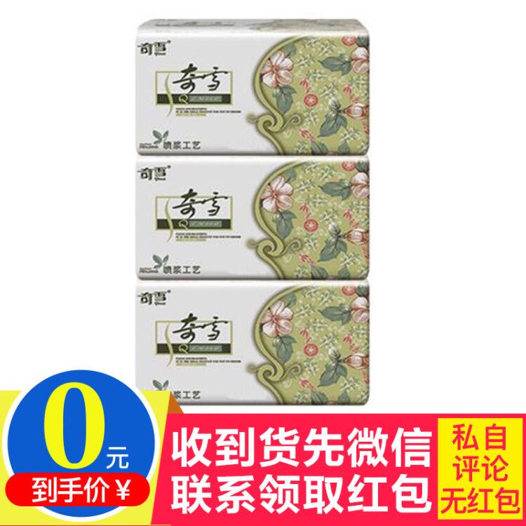 零撸纸抽