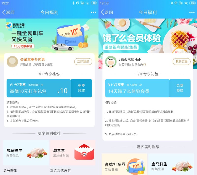 🎉优酷会员VIP专享礼包 限时领取👉饿了么体验会员，可兑换为外卖红包  