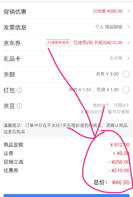 速撸51元撸512元百草味坚果大礼包页面价格下领299-180跨店券 叠加拍2件5折领全品券 