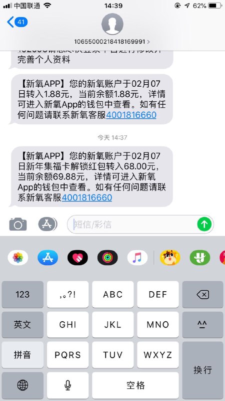#好红包 微信扫码集福卡，得现金！三张1.88 六张68！#好红包 微信扫码集福卡，得现金！三张1.88 六张68！