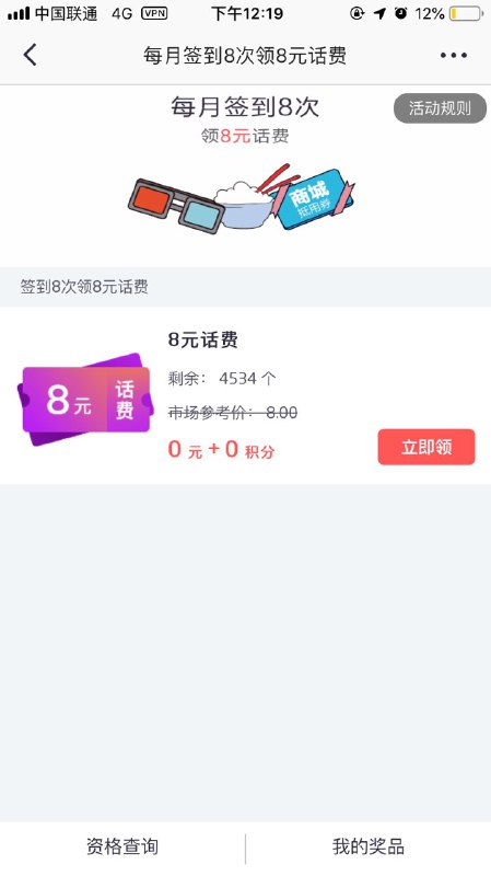 •掌上生活app每日签到•掌上生活app每日签到