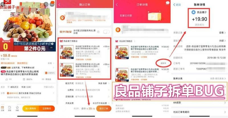 首发！良品铺子拆单BUG！！良品铺子零食大礼包730g原价59.8元【卷后19.9】