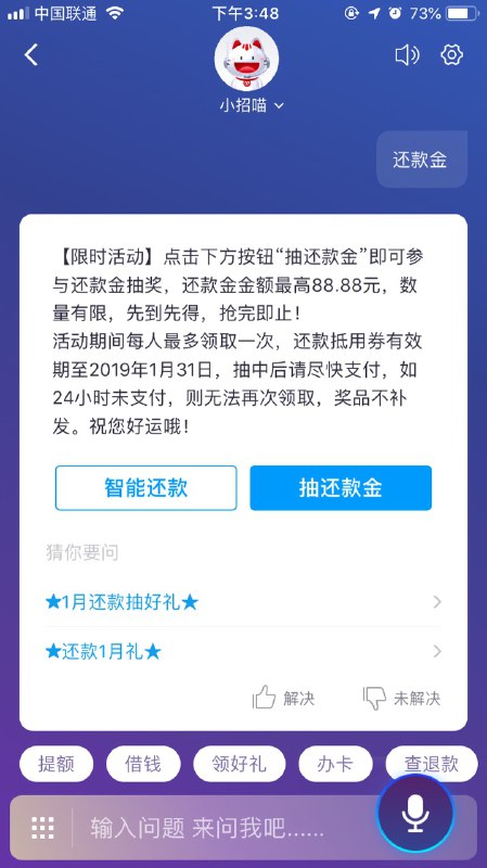 • 掌上生活还款金点击小招喵客服回复还款金抽还款金最高88.88• 掌上生活还款金点击小招喵客服回复还款金抽还款金最高88.88