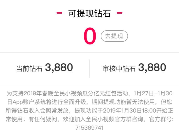 #好活动 全民小视频首发视频必得3元