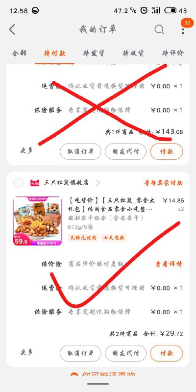 #好价 三只松鼠休闲零食大礼包，加车2件并领取300-30吃货券