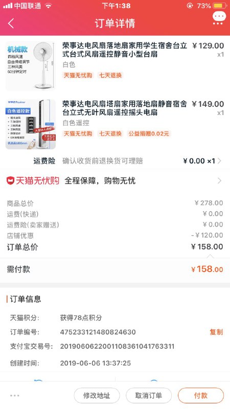 速度bug价，荣事达 静音落地智能空调塔扇冷风扇两件158！劵是269-120劵，店铺可凑2件，速度手慢无
