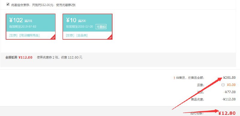 叠加200-10全品 满减变价12.8C2U怦然心动香水