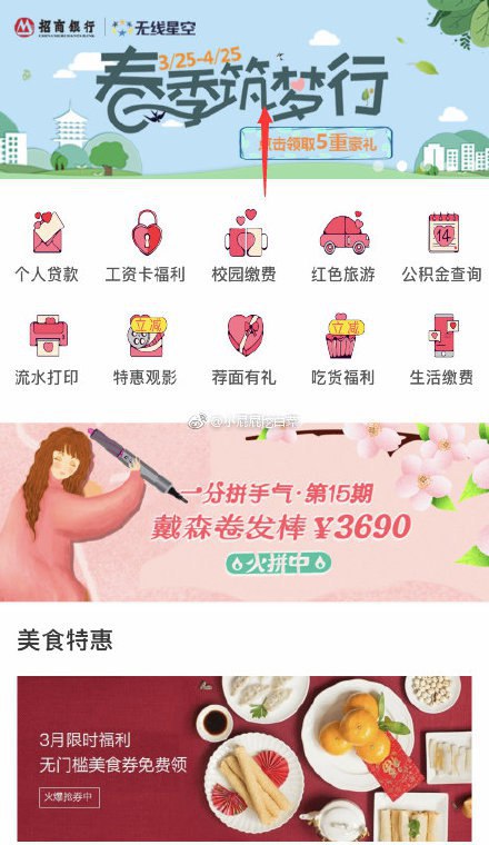 #好红包 招商银行APP 搜索“宝鸡专区”城市专区 点宝鸡进入，按图示滚动栏进入 红包礼 直接到账招商银行账户