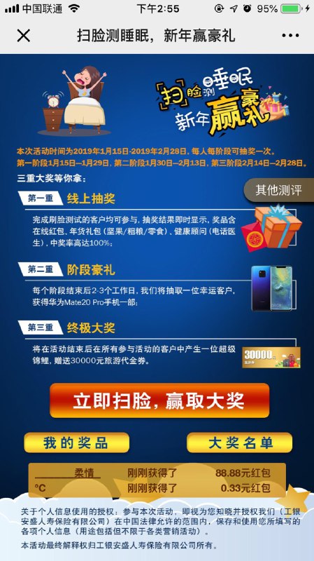 #好红包 微信打开链接上传照片抽奖