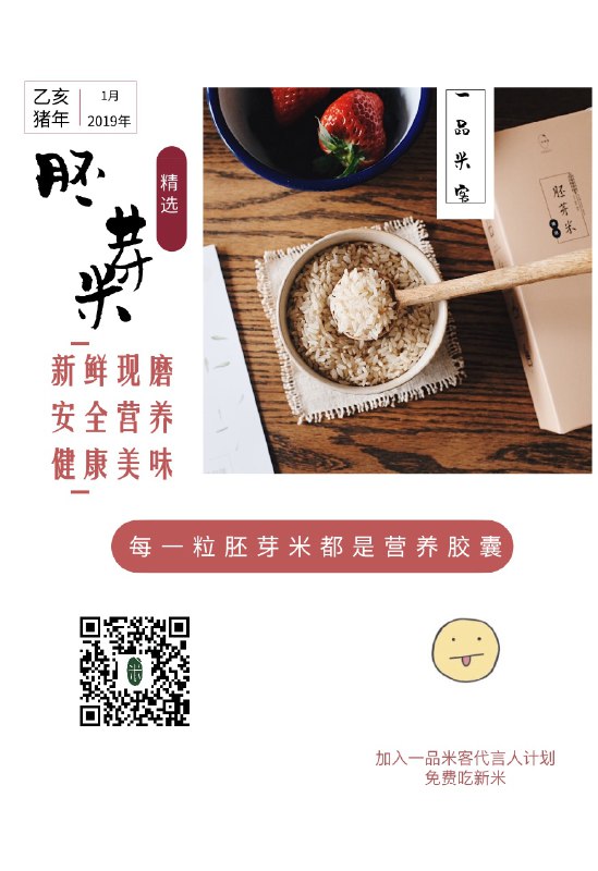 #奖品  关注公众号【一品米客】答题得免费大米答案：黄黄绿绿的胚芽、66%、 都对 、胚芽米治好了日本人的治脚气、 宝宝、 都是不是百分之百中免费大米 具体看人品#奖品  关注公众号【一品米客】答题得免费大米答案：黄黄绿绿的胚芽、66%、 都对 、胚芽米治好了日本人的治脚气、 宝宝、 都是不是百分之百中免费大米 具体看人品