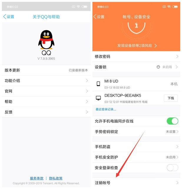 QQV7.9.9正式上线 可一键注销QQ