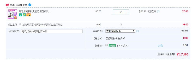 #好价 黑芝麻糊核桃黑豆粉拍两件17.8