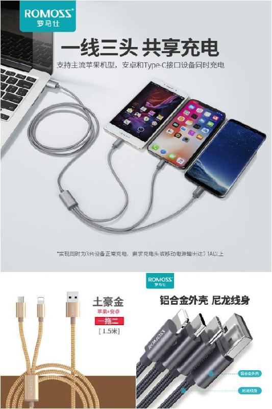 #好价 【罗马仕】一拖三数据线11.8元