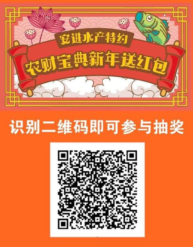 #好红包 微信扫码抽奖 秒推#好红包 微信扫码抽奖 秒推