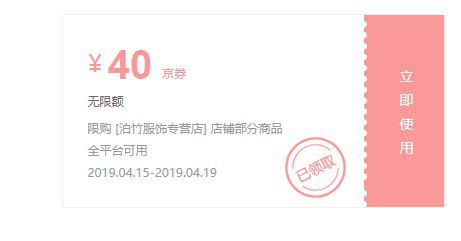 #好价 