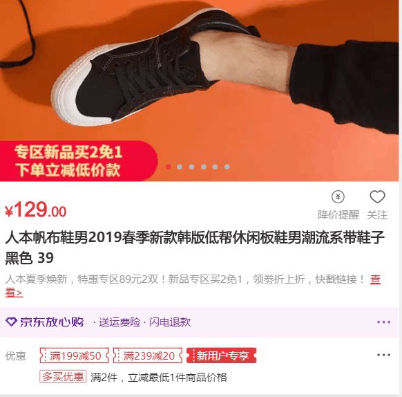 人本买2免1区