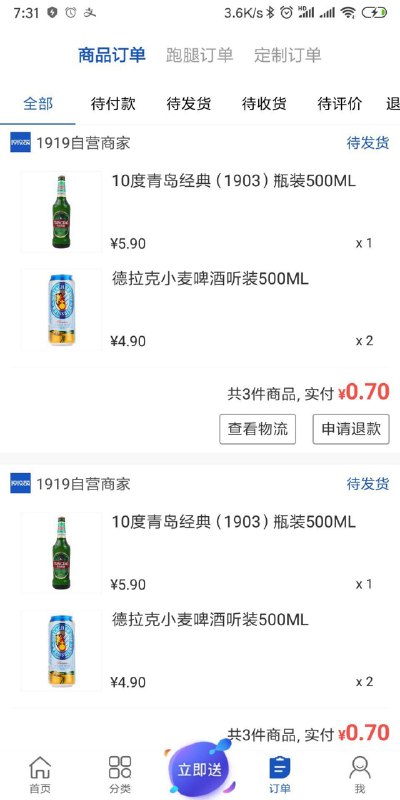 #好活动 新户领15元无门槛可以几毛钱买东西