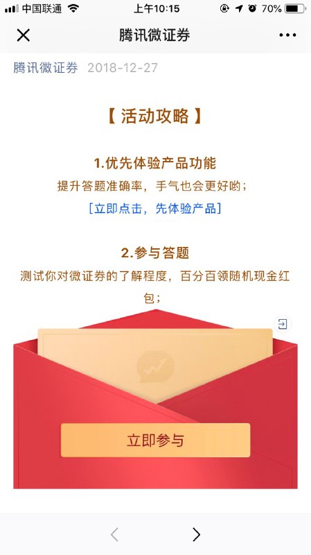 立即参与秒领红包