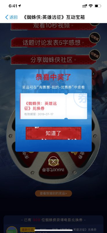 支付宝扫码，做三个任务，目前必中电影票支付宝扫码，做三个任务，目前必中电影票