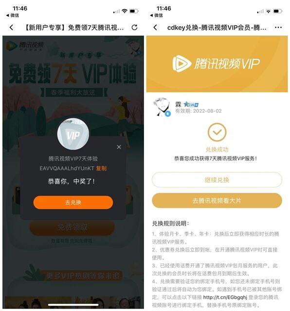 #好活动 1.手机QQ打开：