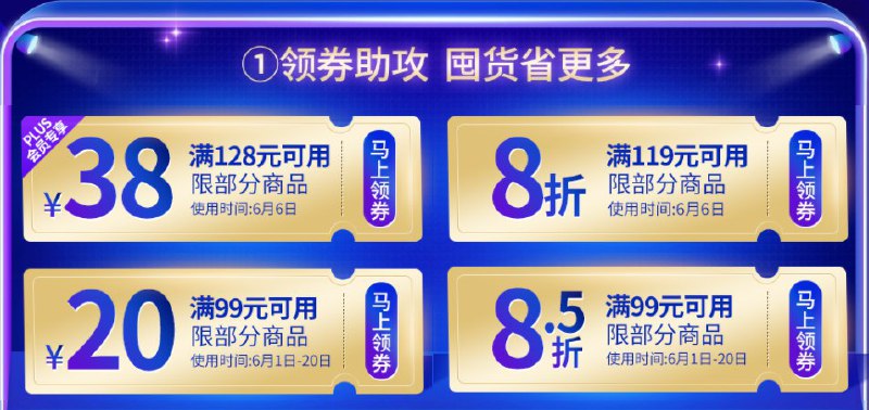 蓝月亮超级品牌日领券