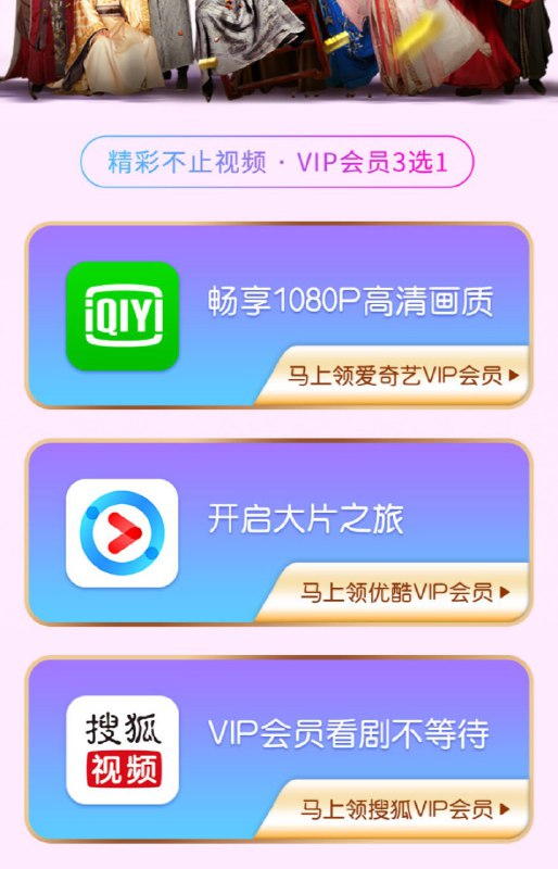 和飞信新用户免费领爱奇艺/优酷/搜狐会员