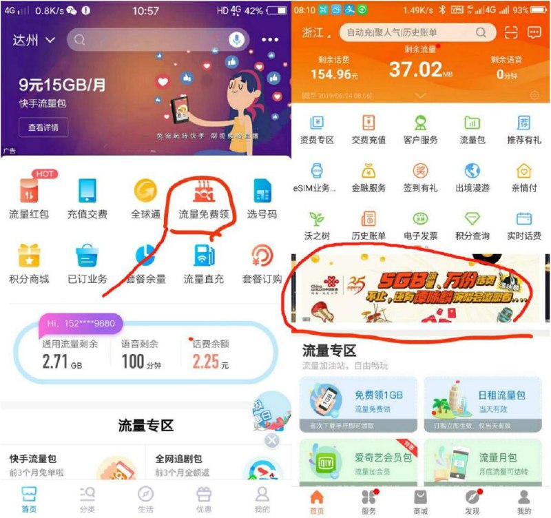 三个地区领流量->四川移动下载“移动掌上营业厅”主页免费领流量=浙江联通下载“联通掌上营业厅”主页5G流量万份话费进去抽流量！=广东移动APP领5G流量->进入首页 点击弹窗“我们要放假了”填写手机号领取->然后去 我的 “优惠券”查看兑换->亲测兑换5G流量秒到 7天有效！三个地区领流量->四川移动下载“移动掌上营业厅”主页免费领流量=浙江联通下载“联通掌上营业厅”主页5G流量万份话费进去抽流量！=广东移动APP领5G流量->进入首页 点击弹窗“我们要放假了”填写手机号领取->然后去 我的 “优惠券”查看兑换->亲测兑换5G流量秒到 7天有效！