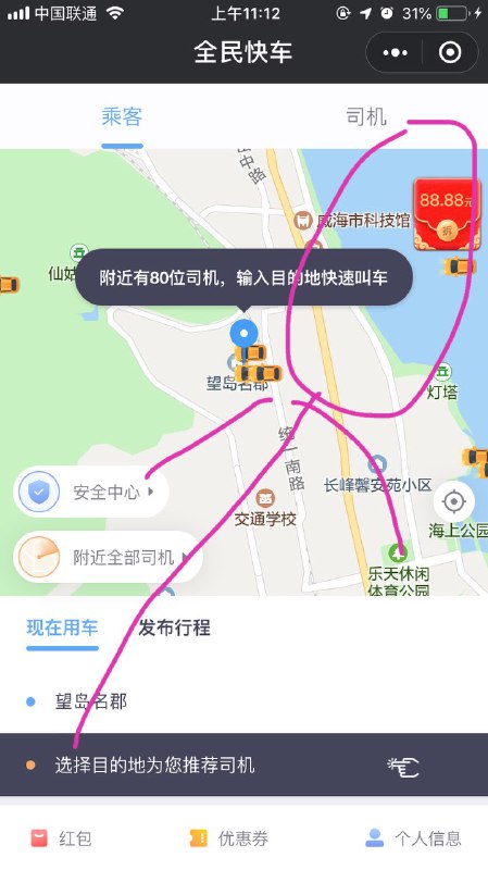 #好红包  关注小程序：全民快车随意分享三次就行，提现秒到了
