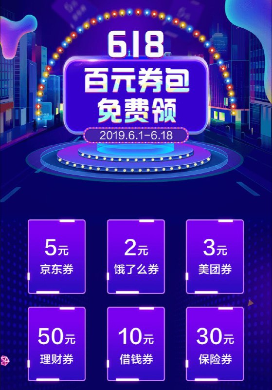翼支付100元券包，领取链接！