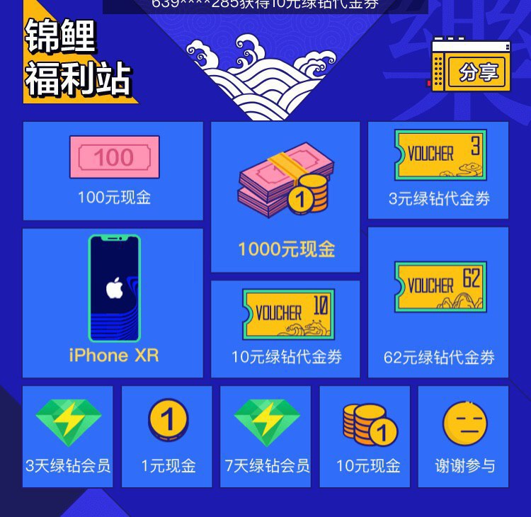 QQ和微信都可以抽，不必中