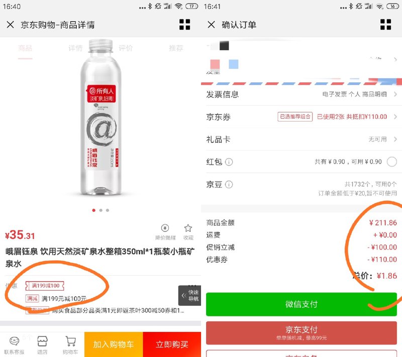 1.兑换200-10全品类