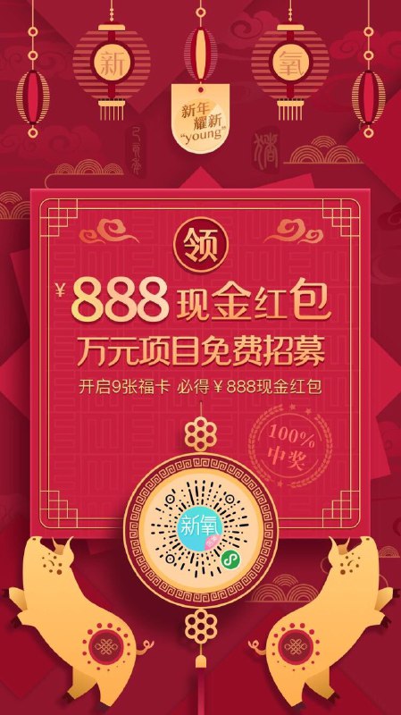#好红包 微信扫码集福卡，得现金！三张1.88 六张68！#好红包 微信扫码集福卡，得现金！三张1.88 六张68！