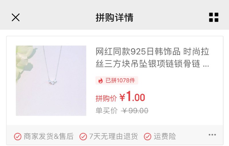 925银日韩饰品 时尚拉丝三方块吊坠银项链锁骨链 三方块吊坠银项链 2人团: ￥1.00