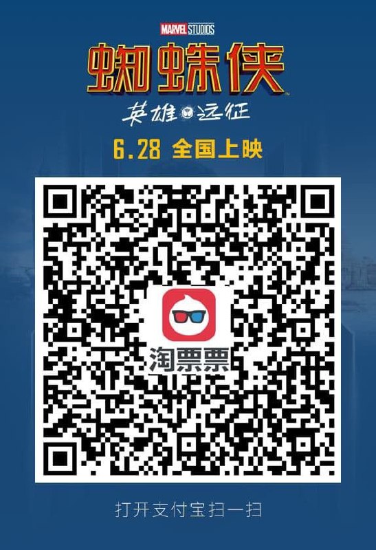 支付宝扫码，做三个任务，目前必中电影票支付宝扫码，做三个任务，目前必中电影票