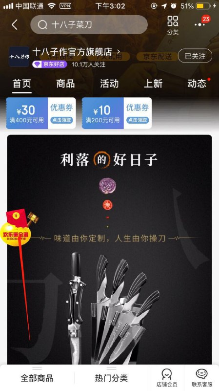 #好红包 