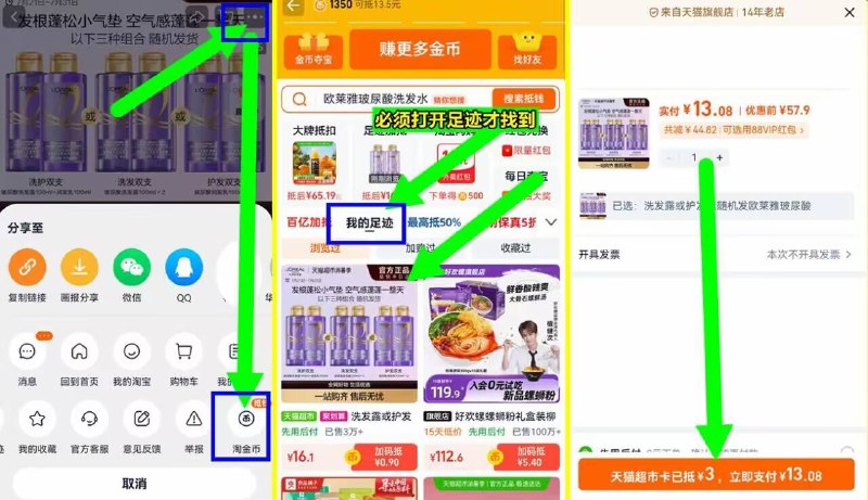 👆领楼上3亓品牌金抵扣金币再拍，提交变13亓欧莱雅紫瓶控油100ml*2瓶！9/zCbX4UnpvW0// AA11