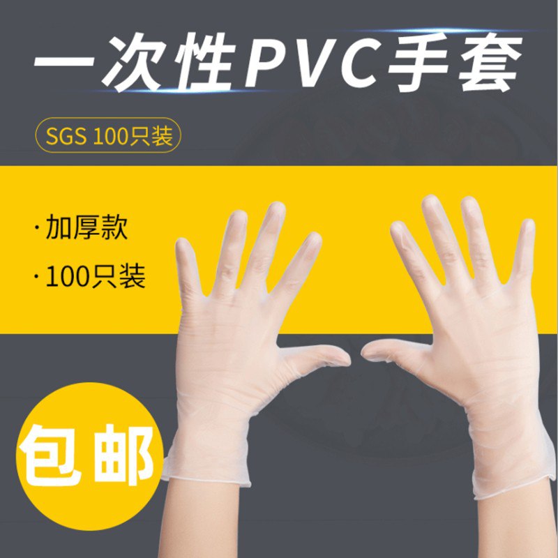 100只透明pvc手套，39这种严实些，保护更好
