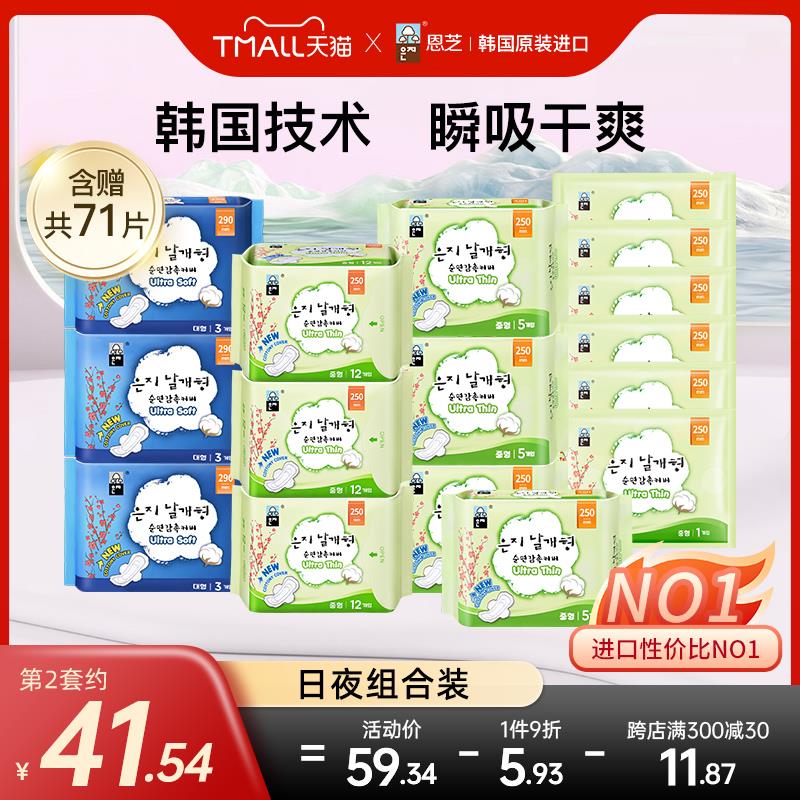 自辩 凑后0恩芝汗国进口超薄日用卫生巾88vip立减3，30片选项  1/ CZ6161 /FiJC3huP3yJ//