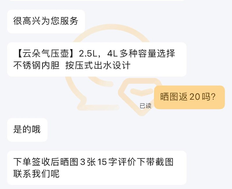 如有厨具200-100券 凑200-30满减和499-40家居券后43 亓，联系客服晒图返20plus 499-40家居券